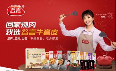 谷言預(yù)制菜亮相2021北京餐飲采購(gòu)展，引領(lǐng)行業(yè)主流趨勢(shì)